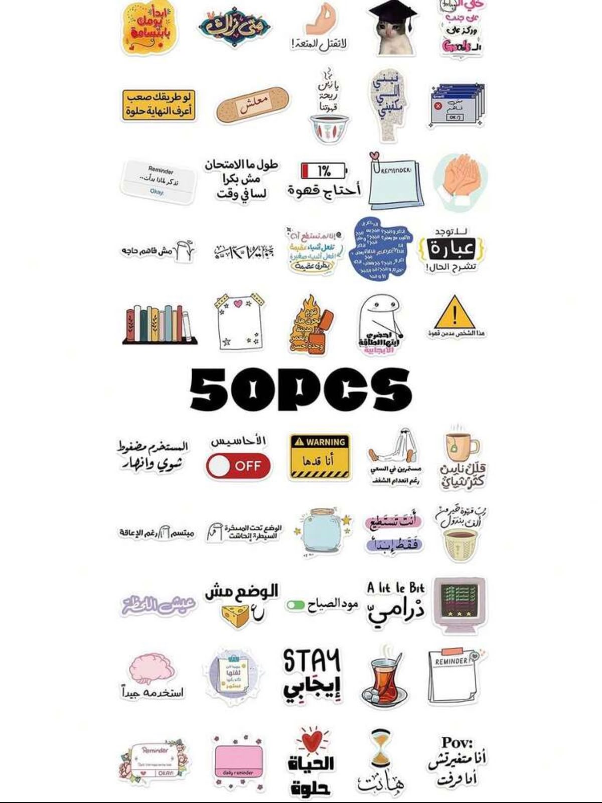 ستيكرات عربية - 50 قطعة