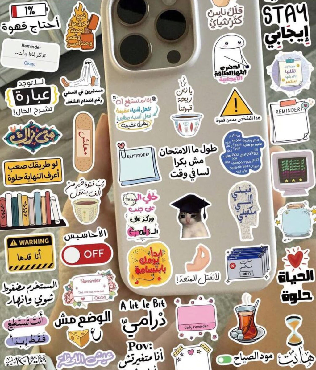 ستيكرات عربية - 50 قطعة